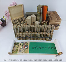 嵩明春画全集之金瓶梅绘画24手卷